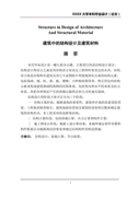 工程的合同(集合15篇)